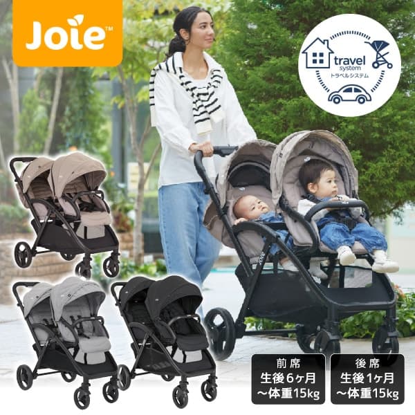 Joie 二人乗りベビーカー エヴァライトデュオ レインカバー付き 1ヶ月から3歳頃まで ＼トラベルシステム対応／【保証期間：1年】[ ジョイー KATOJI カトージ 双子用 兄弟 姉妹 縦型 ］：XPRICE楽天市場店
