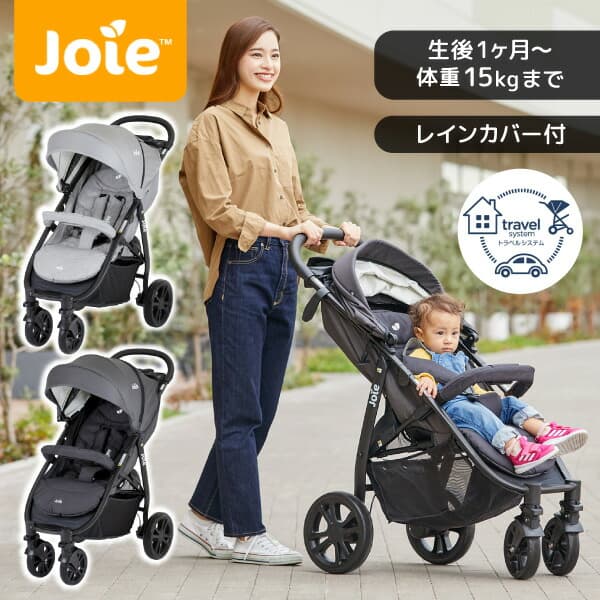 Joie ベビーカー ライトトラックス4 レインカバー付き [ カトージ KATOJI ジョイー カーキ グリーン シングルタイヤ トラベルシステム バギー 4輪 A型 AB型 ] 【保証期間：1年】：XPRICE楽天市場店