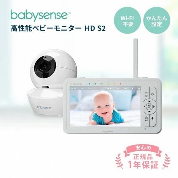 ＼高評価レビュー多数／Wi-Fi不要でサクッと設置 大画面 首振りカメラ 室温アラートで赤ちゃんをしっかり見守る！カメラ増設可能  ベビーセンス ベビーモニター 【１年保証】分割画面＆双方向通話で家事中も安心！ 壁掛け 不可視LED SIDS対策：ベビープラネッツ