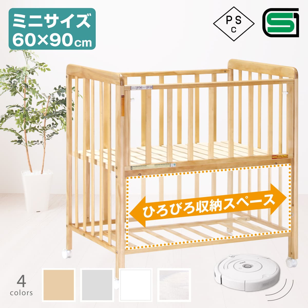 【ママ割でP2倍～】ミニベビーベッド 布団 寝具 ヤトミ ミニベビーベッド ハイタイプ 床板すのこ タチベッド ミニベッド ミニサイズ ミニベット 赤ちゃん ベビー 赤ちゃん用ベッド ミニベビーベット ナチュラル ホワイト【11/27 01:59まで】：赤ちゃんデパート