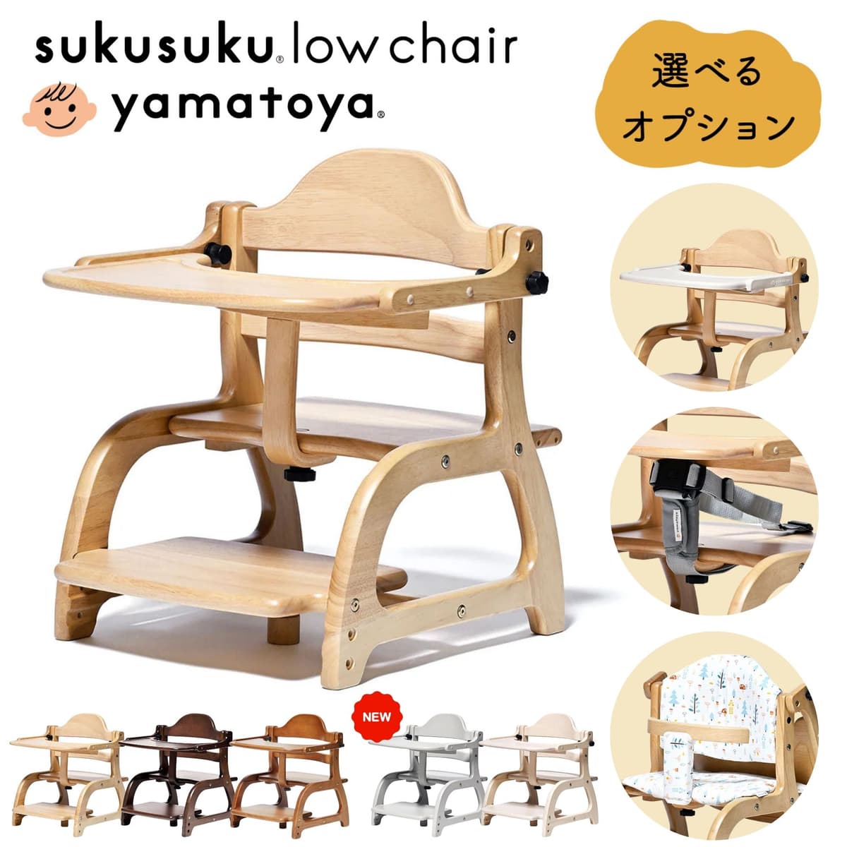 【購入特典付a】 ベビーチェア ロー 大和屋 すくすくローチェア3 すくすくローチェア2 II すくすく すくすくチェア キッズチェア ロータイプ テーブル付 ガード付 北欧 木製 足置き付き 子供 赤ちゃん 椅子 yamatoya コンパクト：コモドカーサ楽天市場店
