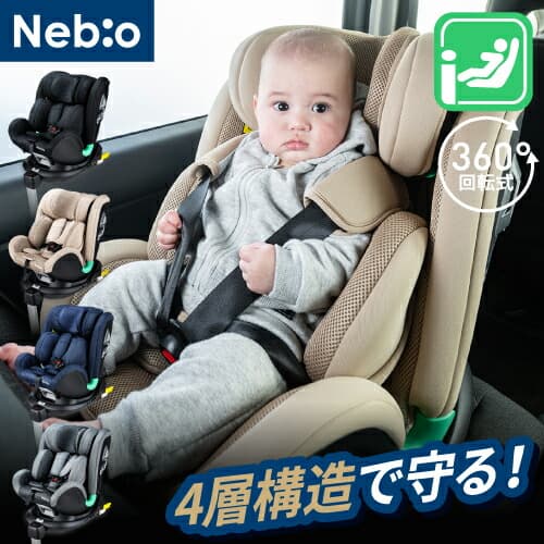 レビュー特典有り★【2025年6月Newモデル】【新生児から4歳頃まで使える】回転式 チャイルドシート 新安全基準R129 頭部4層ガード 回転式 リクライニング ドライブ 快適　SafePit セーフピット　Nebio ネビオ：ネビオ公式楽天市場店