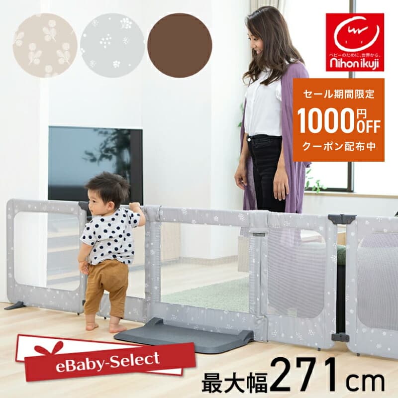 【1000円OFFｸｰﾎﾟﾝ★ｽｰﾊﾟｰSALE限定★P5】【レビューキャンペーン実施】 ベビーゲート 日本育児 ベビーフェンス おくだけとおせんぼ スマートワイド 自立 置くだけ パーテーション ベビー ゲート テレビ テレビガード 赤ちゃん 柵 リビング：eBaby-Select by nihonikuji