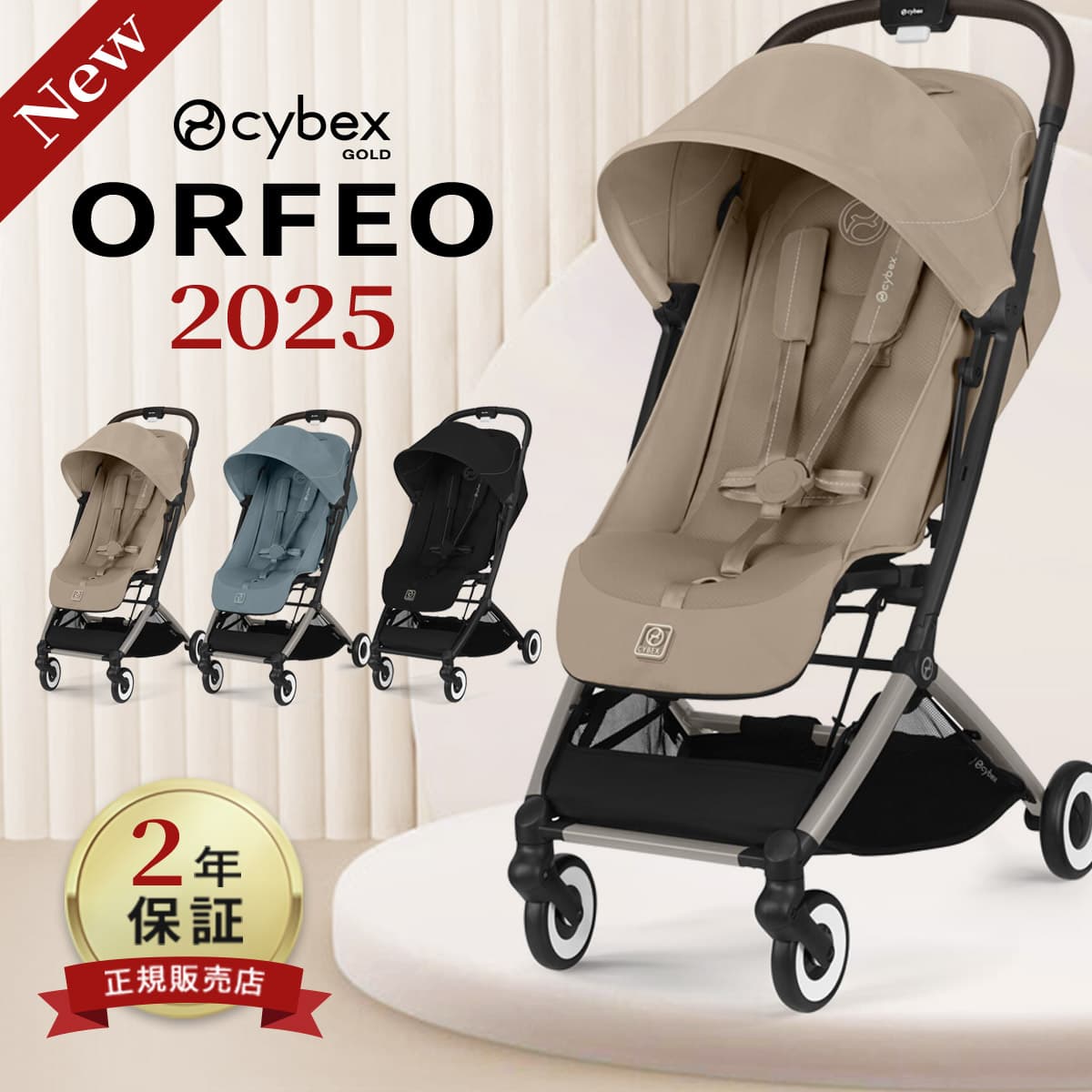 【2025年最新モデル】 サイベックス オルフェオ ベビーカー  ( 1ヶ月 22kg a型 ベビー 赤ちゃん cybex orfeo 2025 最新 軽量 コンパクト 折りたたみ 三つ折り リクライニング 出産祝い ギフト プレゼント )【正規販売店 2年保証】【代引送料無料】【即納】：BrilliantBabyブリリアントベビー