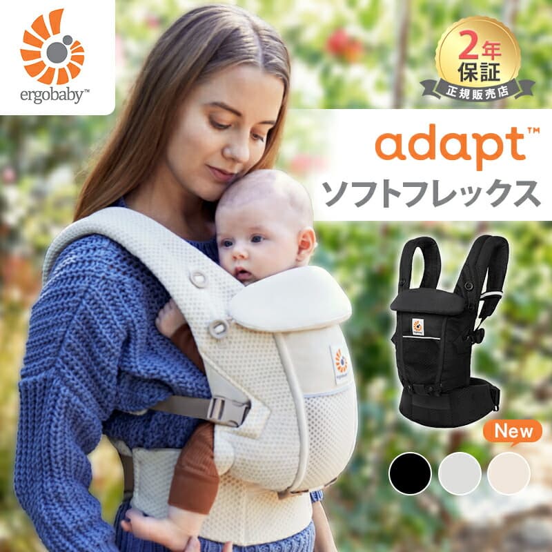 【5250円OFF】 エルゴ アダプト ソフトフレックス 抱っこ紐 新生児 Ergobaby adapt SoftFlex エルゴベビー 赤ちゃん ベビー 抱っこひも 男女兼用 メッシュ 通気性 日本正規品 2年保証 SG基準 出産祝い 出産準備 プレゼント ギフト：ナチュラルベビー Natural Baby
