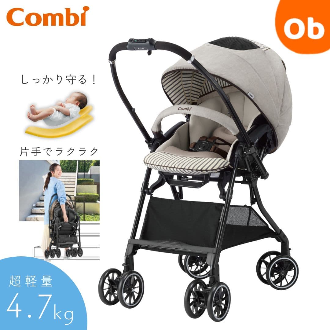 コンビ ホワイトレーベル スゴカルα 4キャス compact エッグショック HT モカベージュ ベビーカー【送料無料 沖縄・一部地域を除く】　クリスマス：ORANGE-BABY