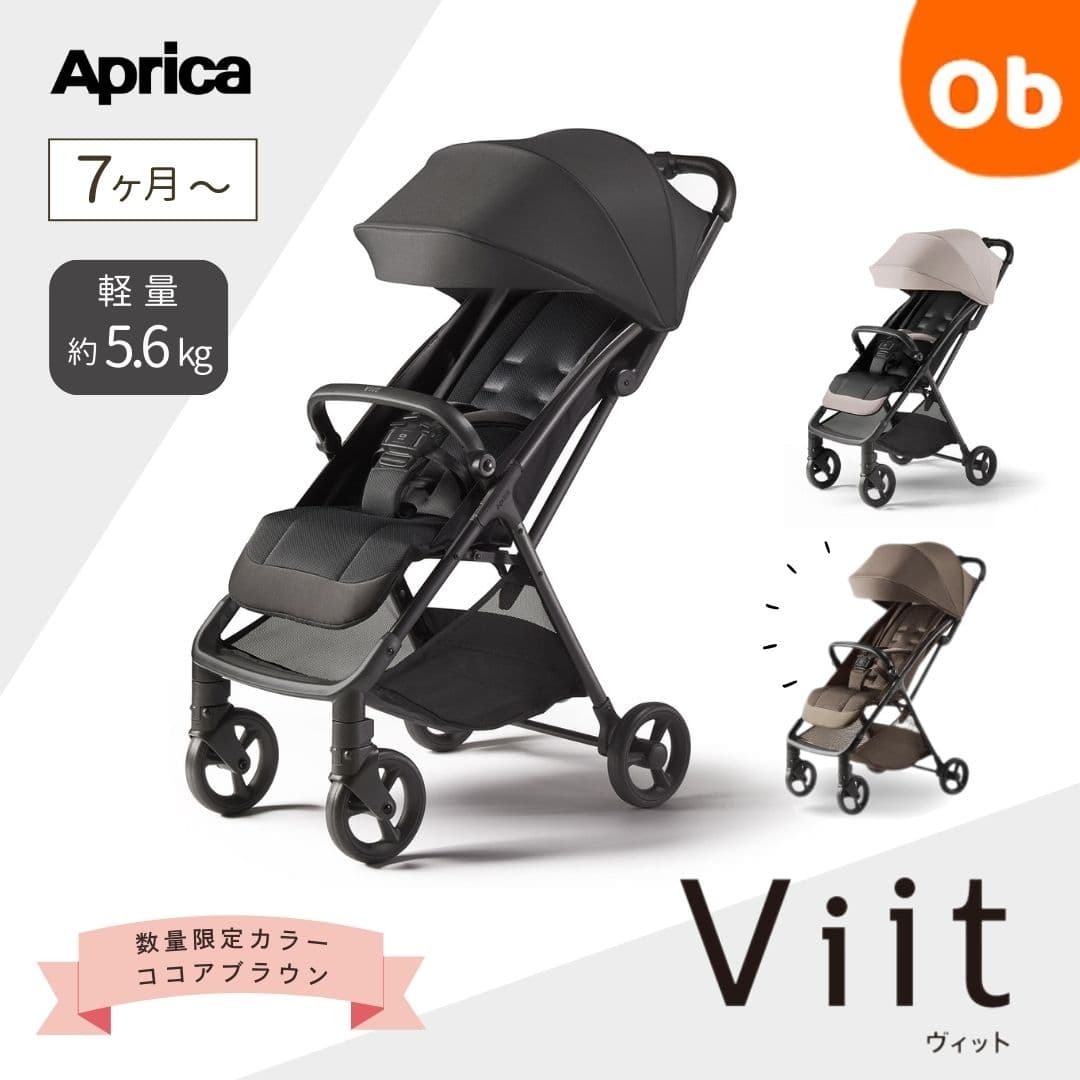 Aprica Viit ベビーカー　【送料無料　沖縄・一部地域を除く】アップリカ ヴィット　生後7カ月~48カ月　ロングユース　メーカー3年保証　SG基準適合B形製品 Aprica Viit ヴィット　クリスマス：ORANGE-BABY