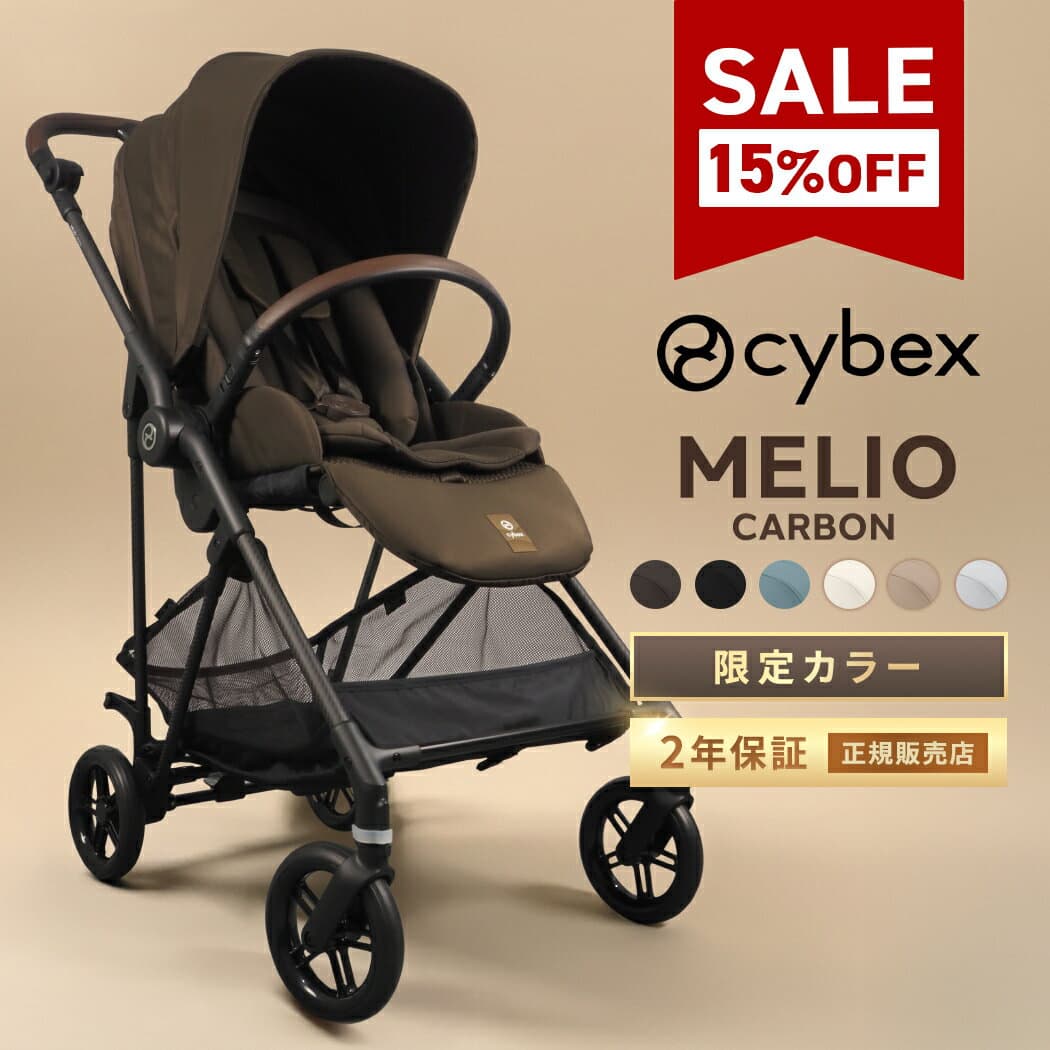 サイベックス メリオ カーボン 2025